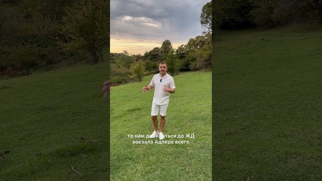 Участок 1,2 га в Сочи - 89535900055 смотреть онлайн