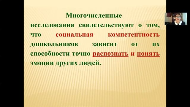 Тема5 1 Эмоционально – личностное развитие детей с ОВЗ смотреть онлайн