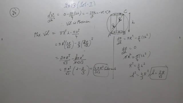 Class 12 Maths - CBSE Question Paper Of Year 2013 Part - 5 смотреть онлайн