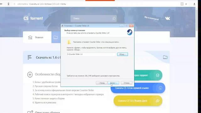 как скачать игру кс 16 смотреть онлайн
