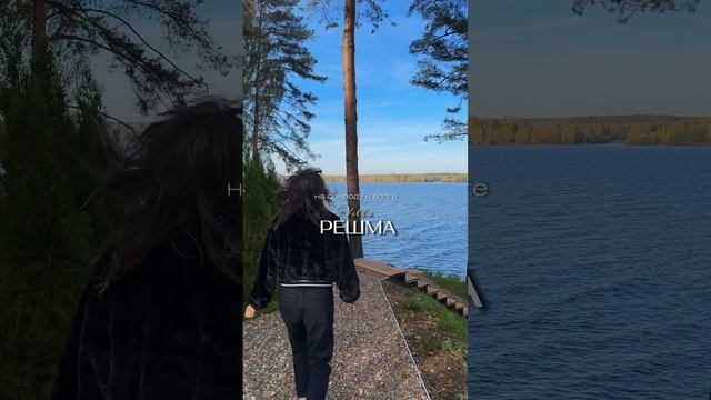 Вилла Решма - ваше место идеального отдыха🔥 смотреть онлайн