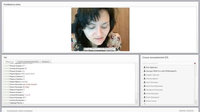 Webinar от 02 06 2016 Ответы на вопросы смотреть онлайн