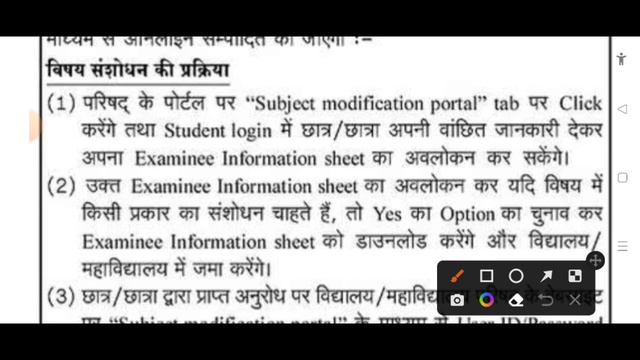 jac board news today ll jac board modal paper 2023 ll jac board exam date 2023 смотреть онлайн