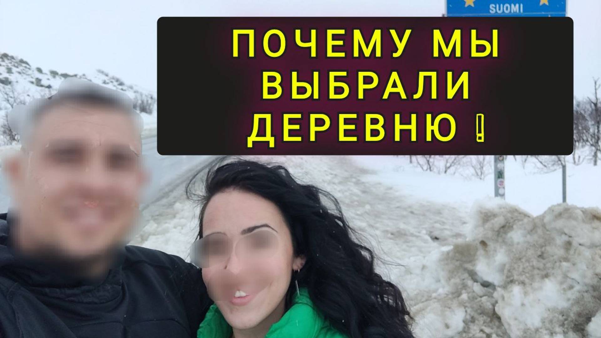 ПОЧЕМУ МЫ ПЕРЕЕХАЛИ ИЗ ГОРОДА В ДЕРЕВНЮ !! смотреть онлайн