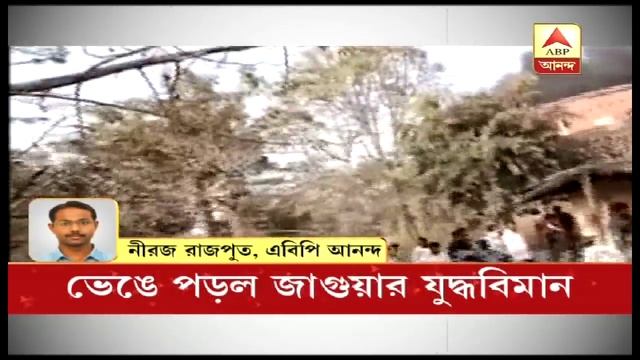 Indian Air Force's Jaguar Fighter Plane Crashes in UP's Kushinagar | ABP News Exclusive смотреть онлайн