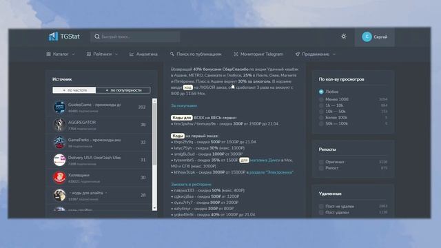 ПОИСК СЛИВОВ И ЗАКРЫТОЙ ИНФОРМАЦИИ В TELEGRAM | Tgstat