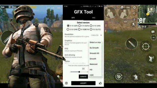 КАК ПОВЫСИТЬ FPS В PUBG MOBILE.