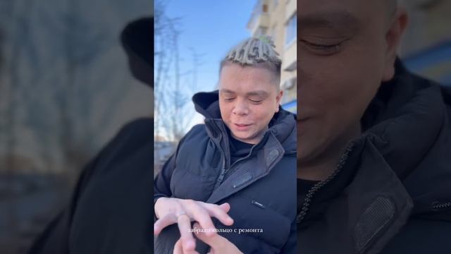 Забрали кольцо с ремонта смотреть онлайн
