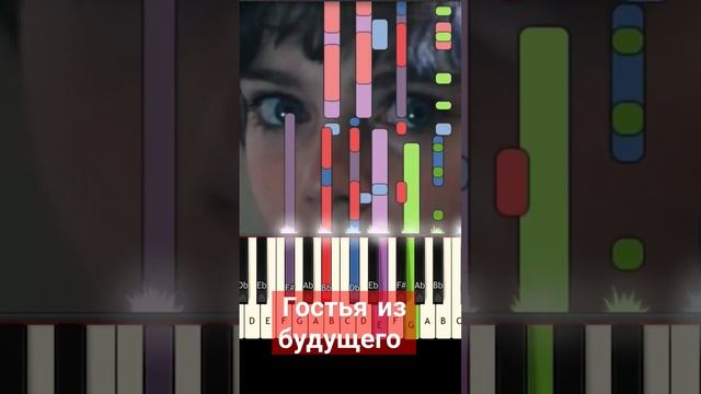 Гостья из Будущего. Мелодия из Фильма short #shorts