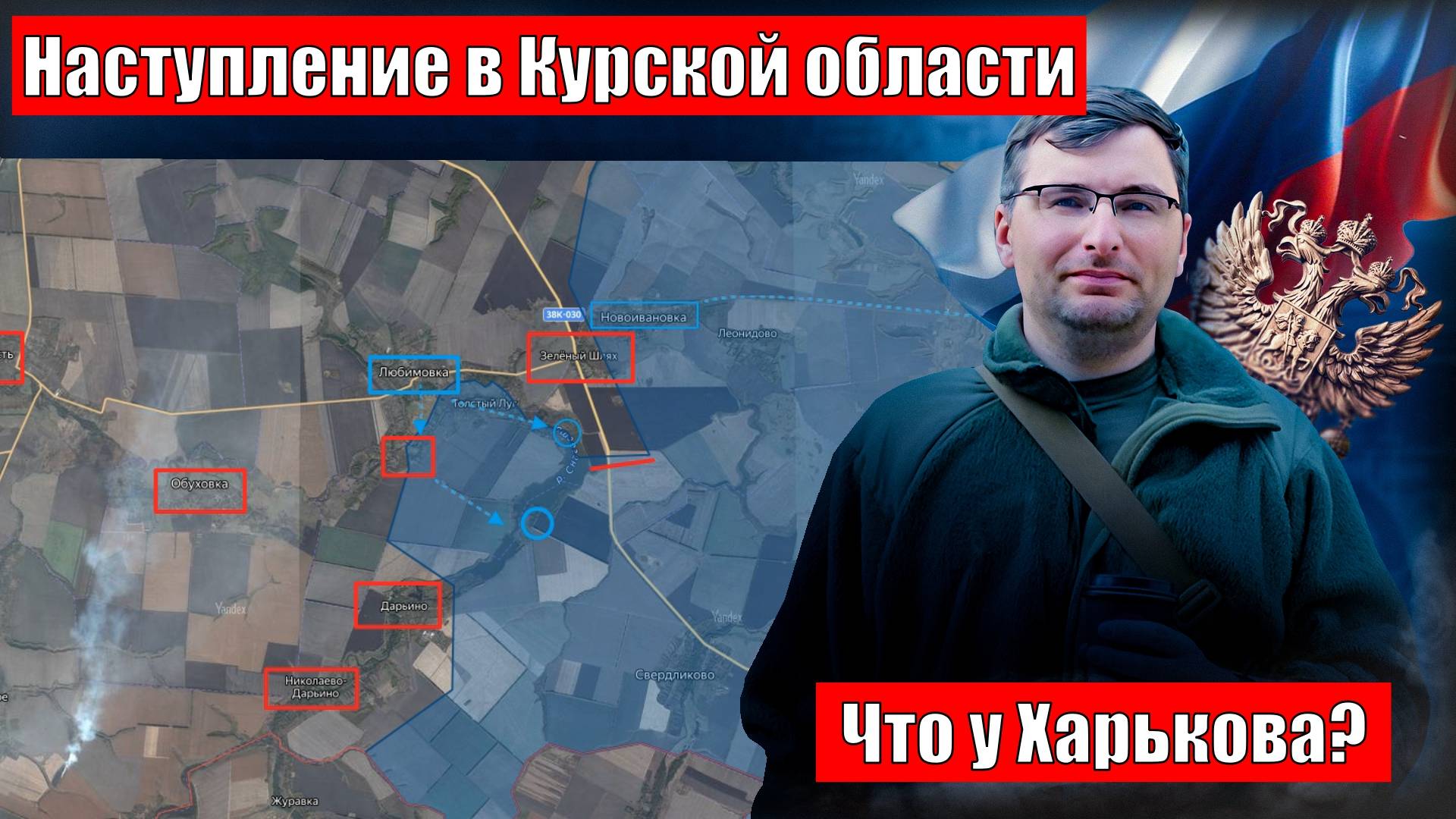 Сводка СВО. Новости 14.10.2024. смотреть онлайн