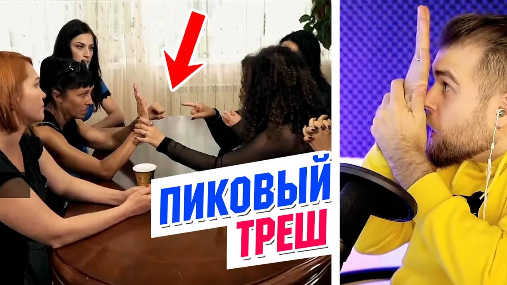 ЭКСТРАСЕНСОРНЫЙ треш с Ю - ЧАРОДЕИ читающие СУДЬБЫ смотреть онлайн