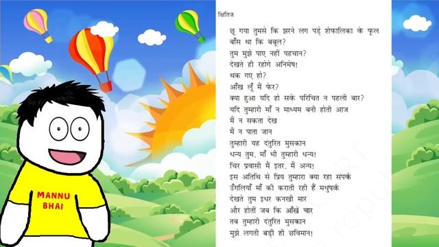 class 10 hindi chapter 6 - नागार्जुन | class 10 Kshitij | class 10 Yah Danturit Muskan Aur Fasal смотреть онлайн