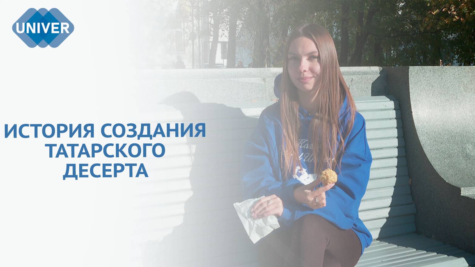 СЕКРЕТ ПРИГОТОВЛЕНИЯ НАСТОЯЩЕГО ЧАК-ЧАКА