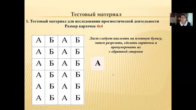 Тема4 3 Определение особенностей познавательной деятельности детей смотреть онлайн