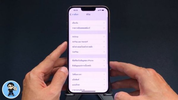 วิธีลบโปรไฟล์ iOS Beta ง่ายนิดเดียว | สอนใช้ iPhone ง่ายนิดเดียว