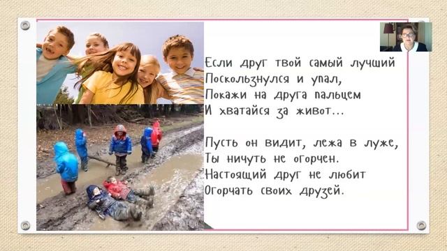 Тема 3 2 ч 2 ЭИ смотреть онлайн