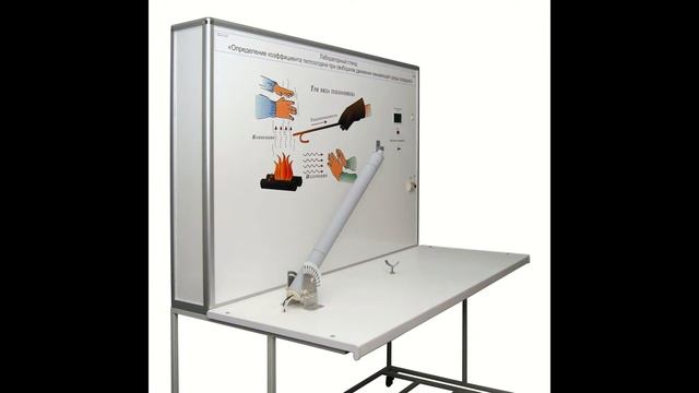Определение коэффициента теплопередачи при свободном движении омывающей среды смотреть онлайн