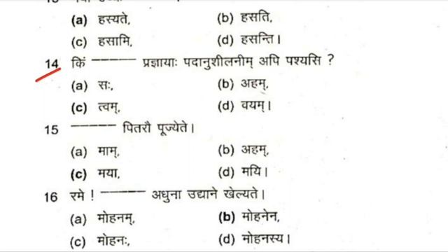 संस्कृत प्रश्न पत्र वायरल: 23 फरवरी | Jac Board Class 10 Sanskrit Question Paper || यही आएगा смотреть онлайн