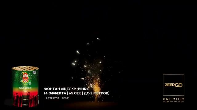 Фейерверк фонтан 65 секунд «Щелкунчик» Piroff ZF101 смотреть онлайн