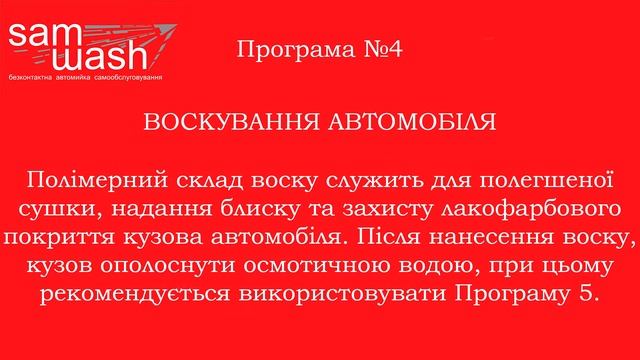 Як помити авто? Інструкція по використанню мийки самообслуговування ua смотреть онлайн