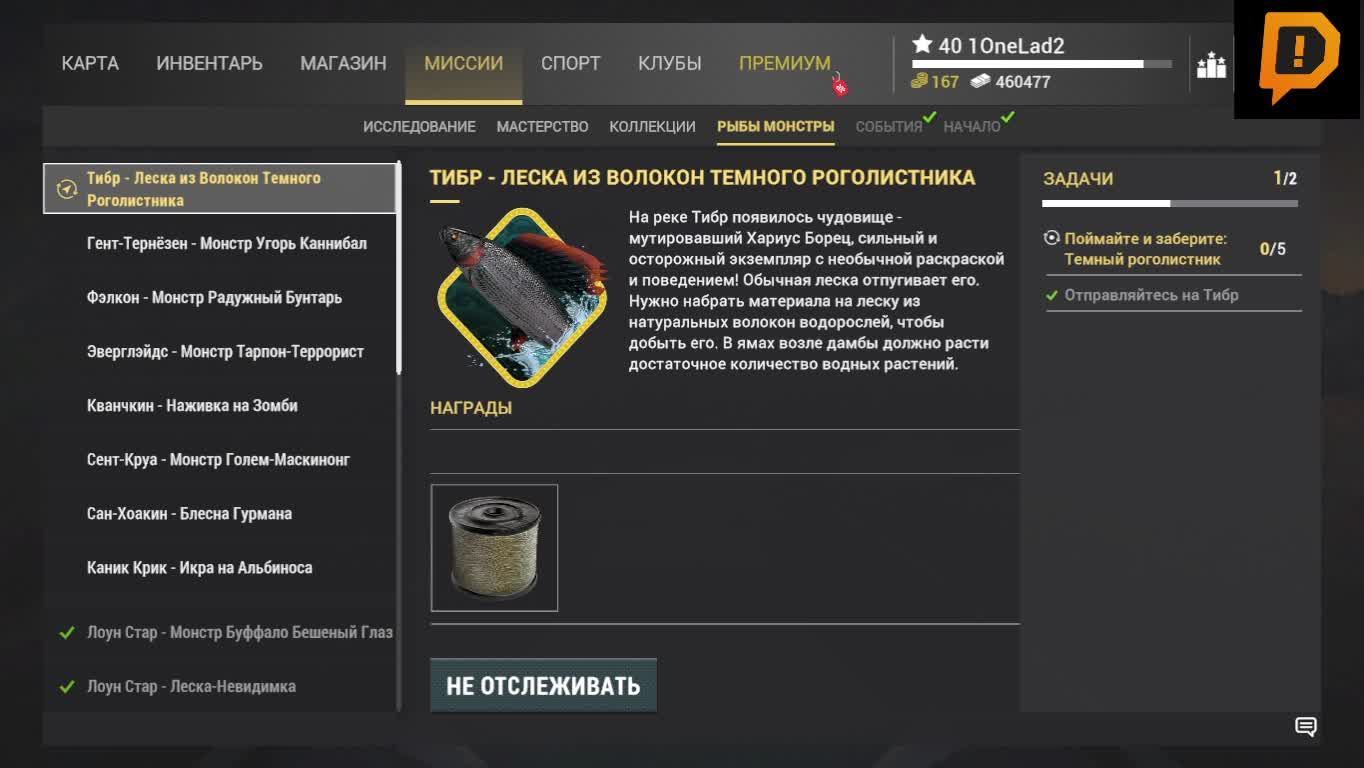 Fishing Planet смотреть онлайн