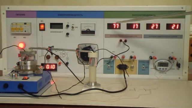 Лабораторная установка Теплопроводность и электропроводность