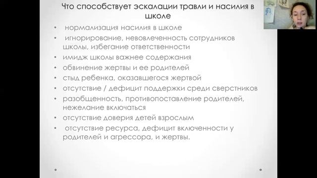 6.2 На что стоит обратить внимание родителю смотреть онлайн