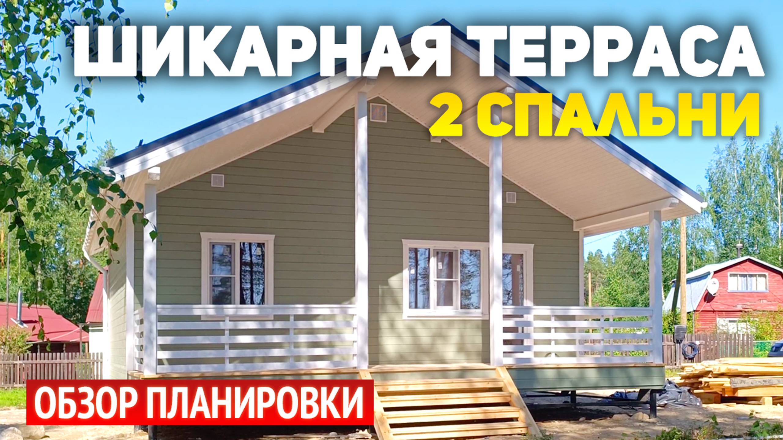 Проект одноэтажного каркасного дома с террасой и крыльцом: 2 спальни, кухня, санузел, котельная смотреть онлайн