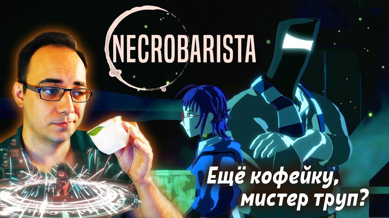Necrobarista. Обзор от ASH2 смотреть онлайн