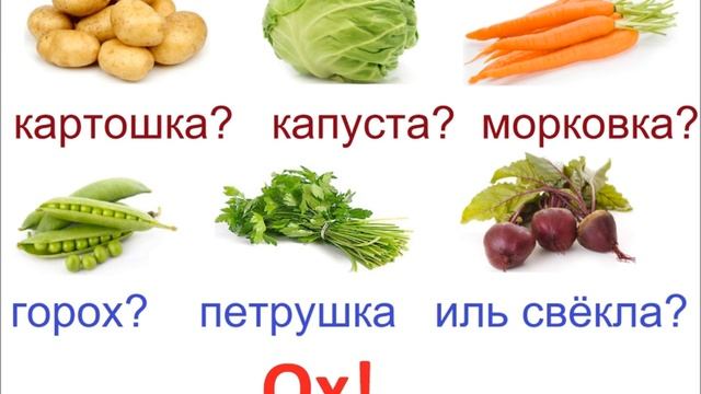 № 183 Учим русские стихи ОВОЩИ смотреть онлайн