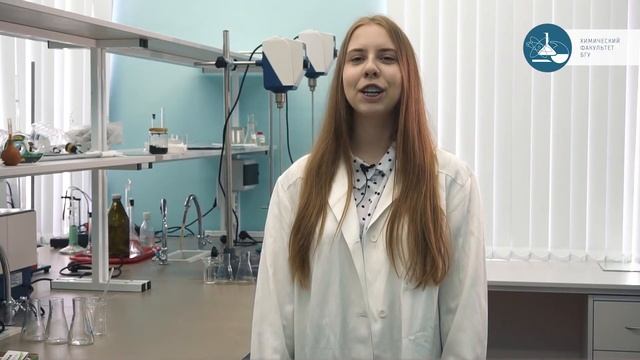Химический факультет БГУ смотреть онлайн