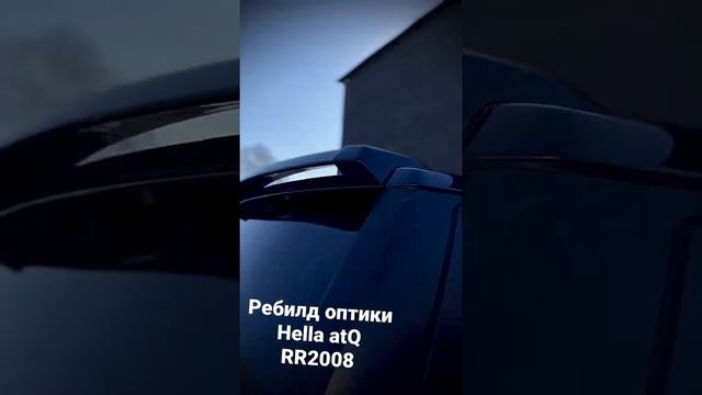 Полный ребилд оптики для Range Rover 2008 смотреть онлайн