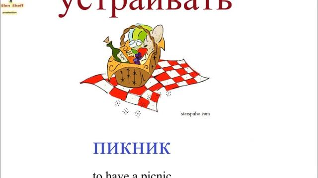 № 43 Учим русский СВОБОДНОЕ ВРЕМЯ И ХОББИ смотреть онлайн