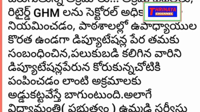TELANGANA TEACHERS FORUM DEMANDS TO WITHDRAW OF WORDS OF EDUCATION MINISTER смотреть онлайн