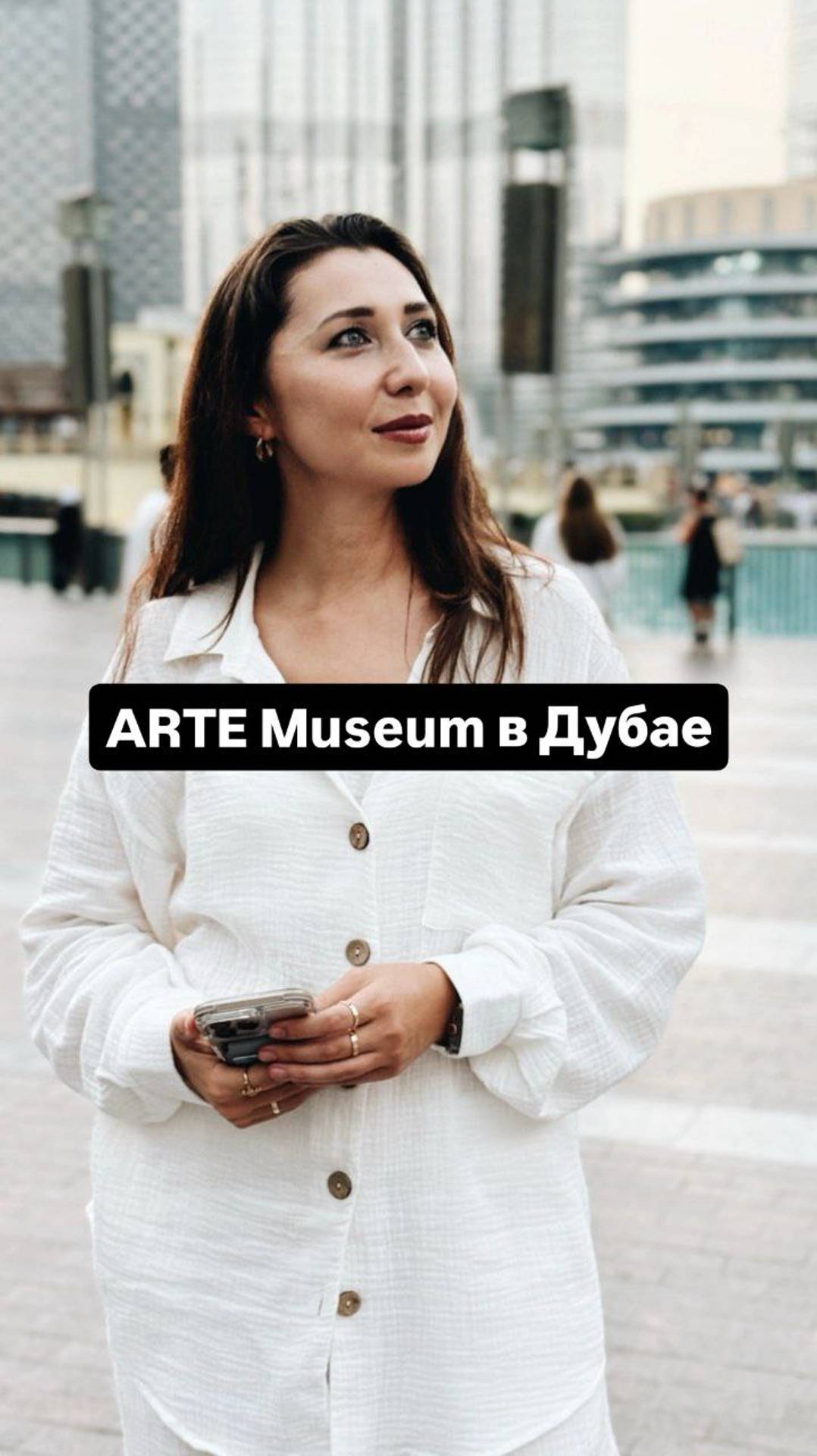 ARTE Museum в Дубае: Погружение в искусство будущего, которое изменит ваше восприятие!