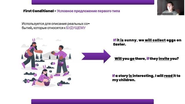 66th. Zero&first conditional смотреть онлайн