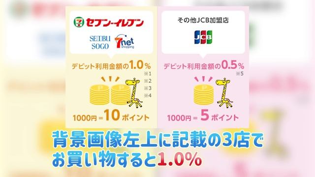 セブン銀行デビットカード（JCB）nanacoも使えてATM探しも困らないキャッシュカードの紹介 смотреть онлайн