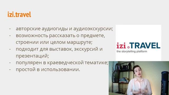 Лекция 10.1 Сервисы для проведения мероприятий смотреть онлайн