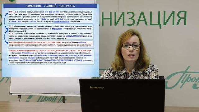 Видеолекция для специалистов АХО по 44 ФЗ смотреть онлайн