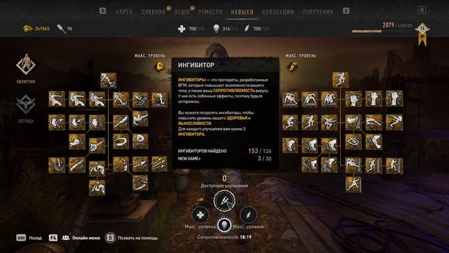 Dying Light 2. Бесконечные ингибиторы, фарм ингибиторов, Infinite Inhibitors. (Часть 2)