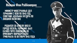Пакт Молотова - Риббентропа