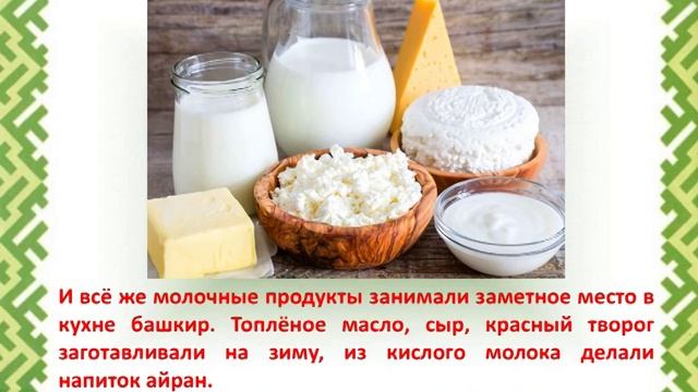 Тематическая экскурсия "Ремесла Башкортостана" смотреть онлайн