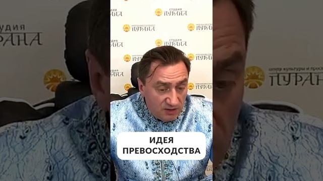 Идея превосходства смотреть онлайн