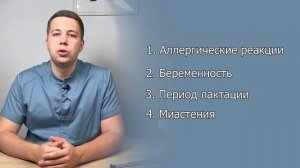 МИДОКАЛМ. Почему от него пора отказываться.  Вся ПРАВДА о препарате!