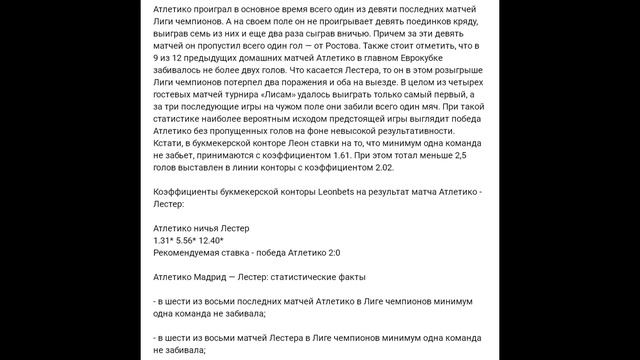 Прогноз БАВАРИЯ - РЕАЛ МАДРИД | матч 12.04.2017 | ФАЦ "Антибукмекер" смотреть онлайн