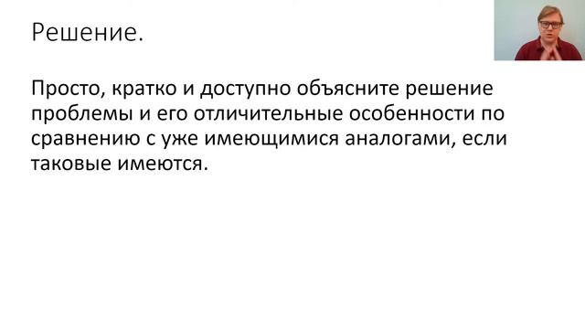 Тема 11.2 Питчинг смотреть онлайн
