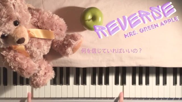 世界一クオリティの高い「REVERSE」Mrs. GREEN APPLE смотреть онлайн