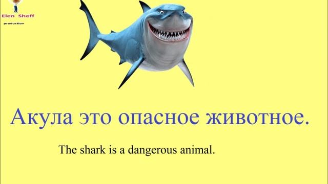 № 29 Учим русский ЖИВОТНЫЕ домашние и дикие смотреть онлайн