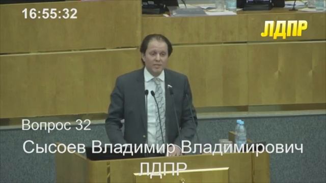 ЛДПР Владимир СЫСОЕВ - Интересы граждан России превыше всего! смотреть онлайн