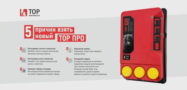 5 причин взять новый ТОР ПРО смотреть онлайн